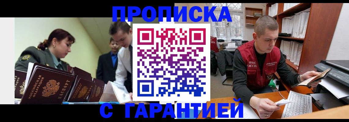 временная регистрация госуслуги в Озёрах