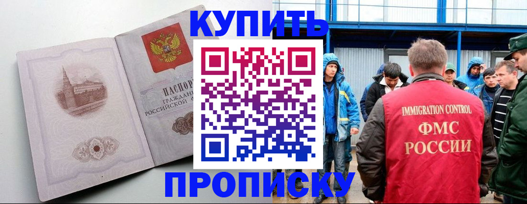 временная регистрация надежно в Озёрах