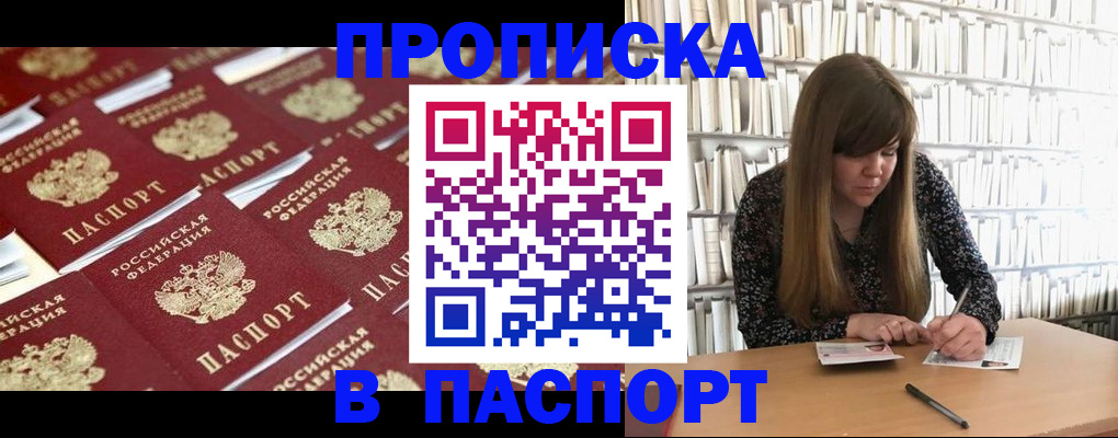 найти адрес прописки в Озёрах