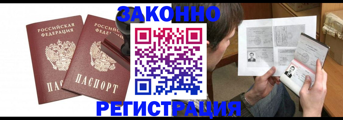 временная регистрация собственник в Озёрах