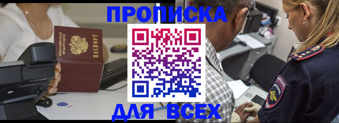 найти адрес прописки в Озёрах