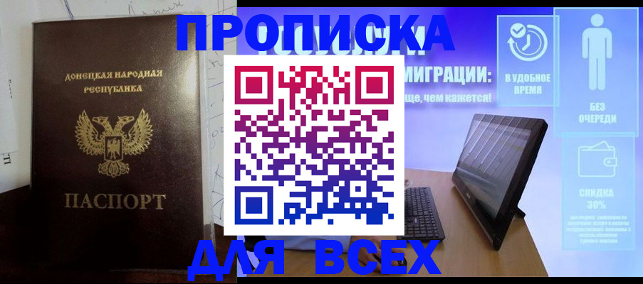 временная регистрация законно в Озёрах